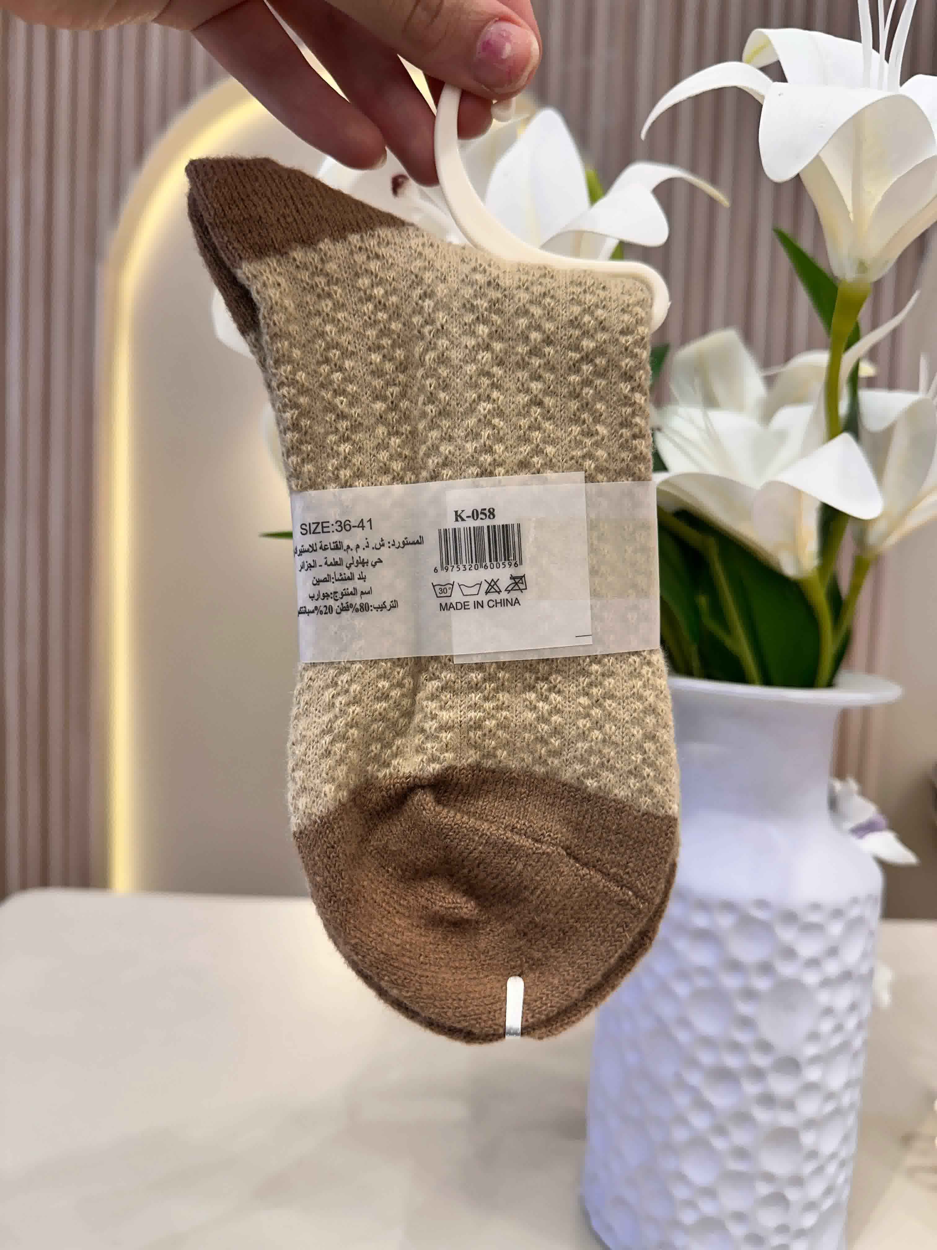 chaussette cozy beige/maron 